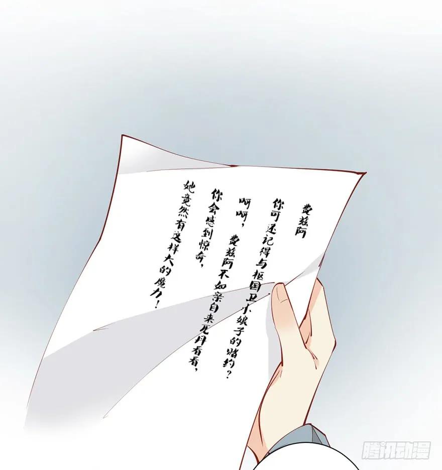 《鸡汤皇后》第六十九话（下） 第20页