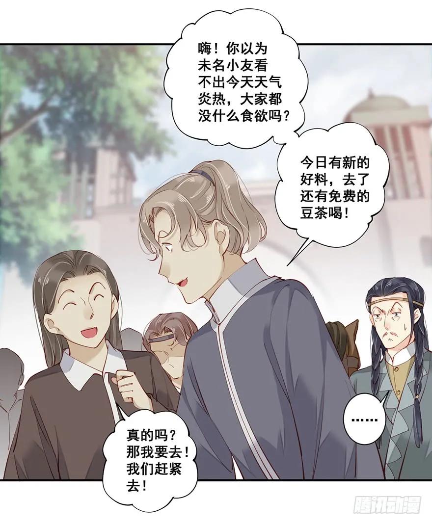 《鸡汤皇后》第六十九话（下） 第26页