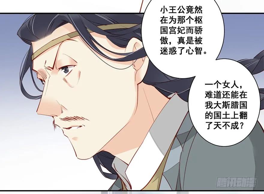 《鸡汤皇后》第六十九话（下） 第21页