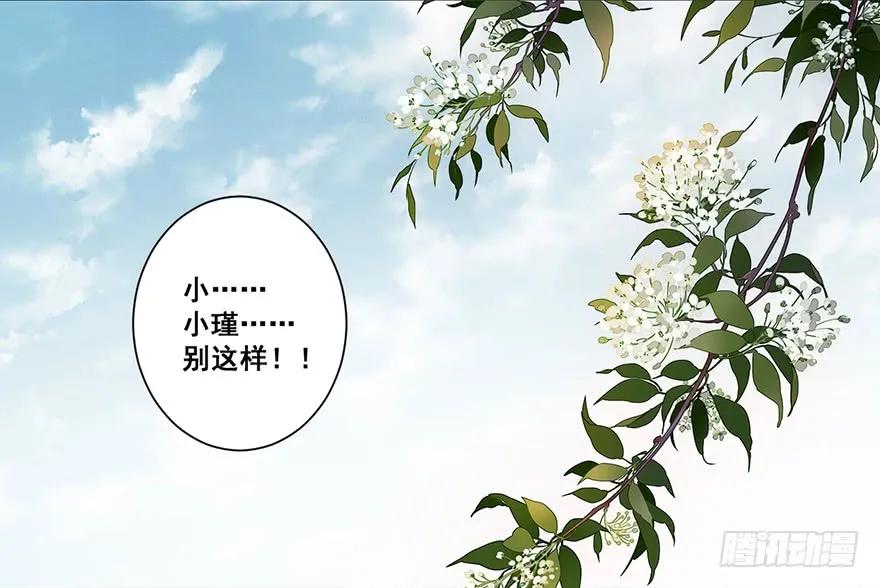 《鸡汤皇后》第六十九话（下） 第2页