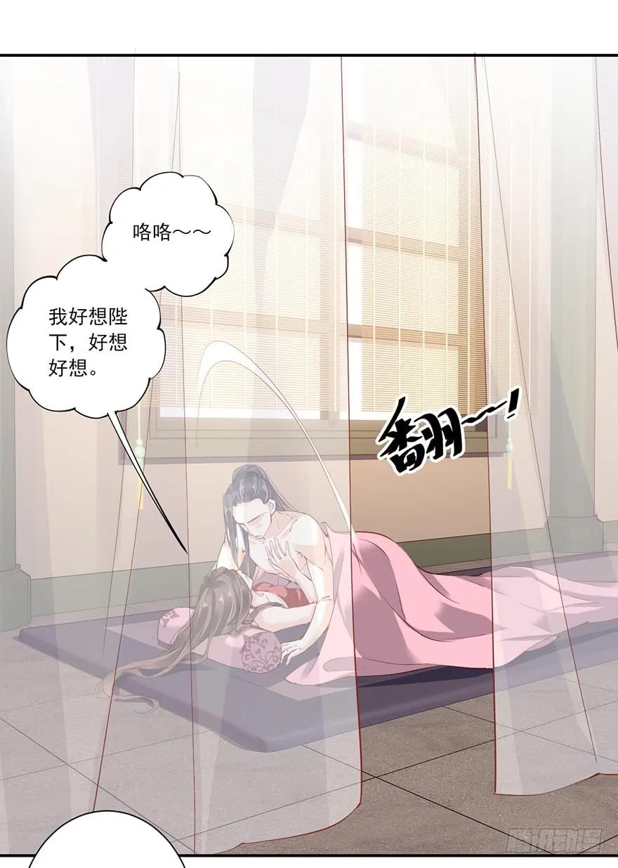 《鸡汤皇后》第六十九话（下） 第8页