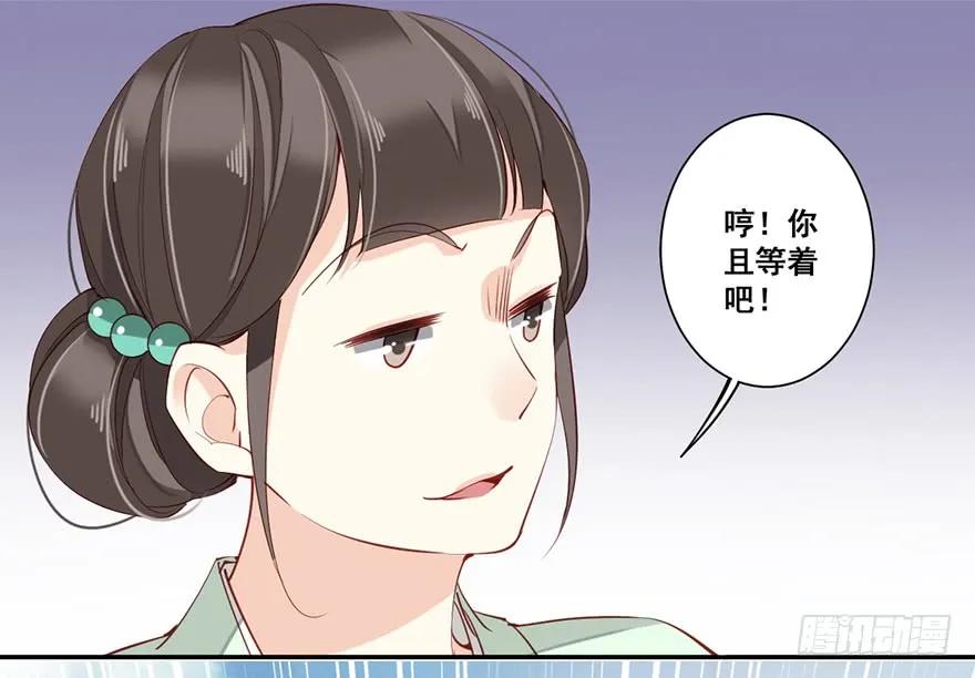 《鸡汤皇后》第六十九话（下） 第17页