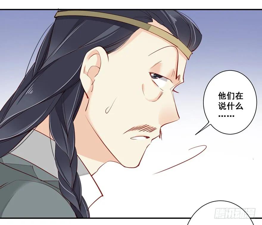 《鸡汤皇后》第六十九话（下） 第27页