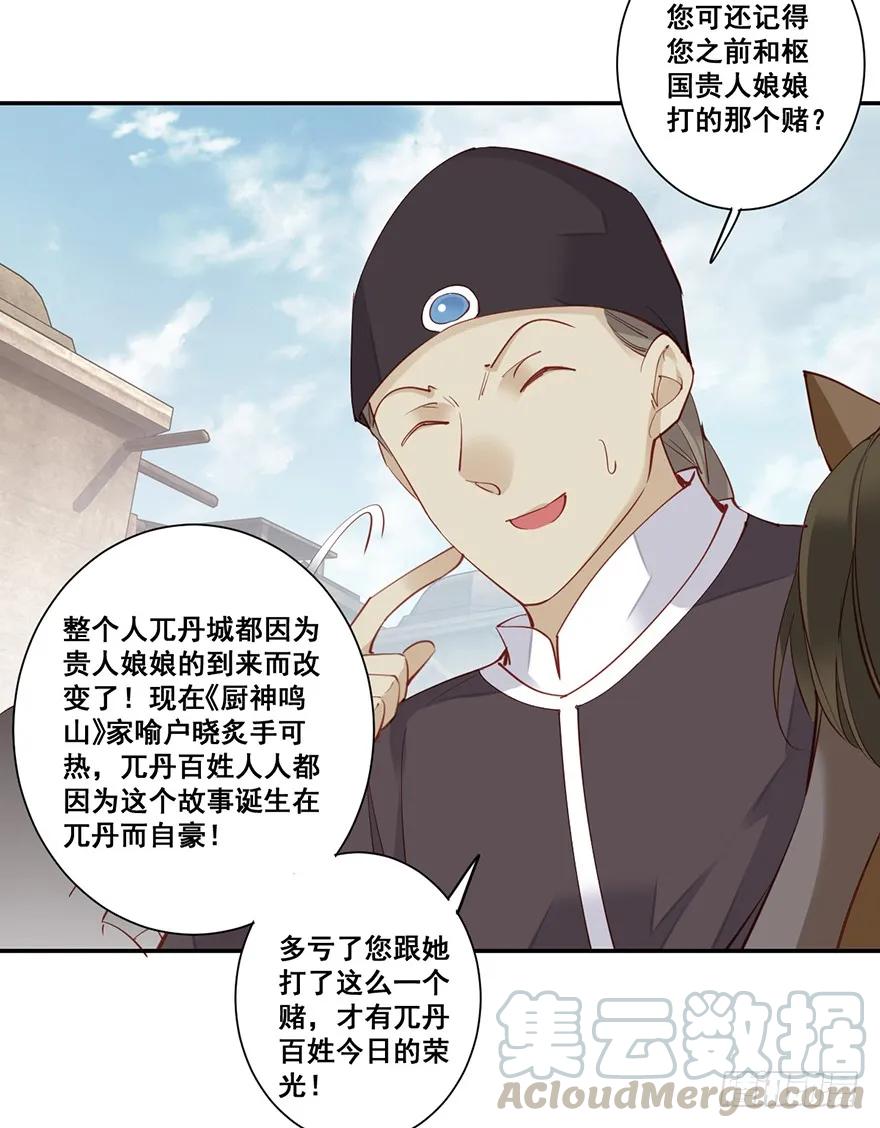 《鸡汤皇后》第六十九话（下） 第28页