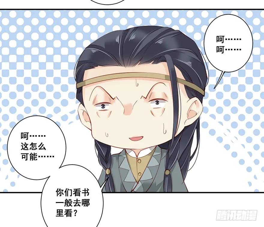 《鸡汤皇后》第六十九话（下） 第29页