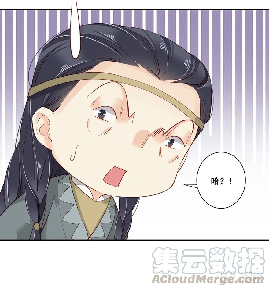 《鸡汤皇后》第六十九话（下） 第31页