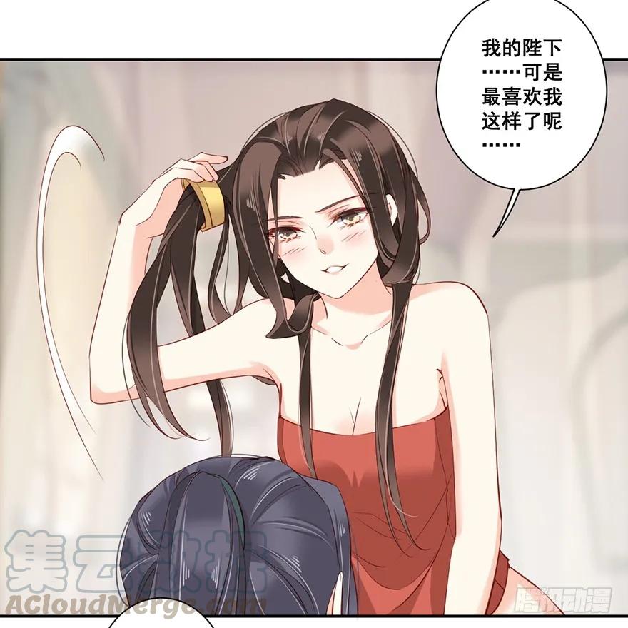 《鸡汤皇后》第六十九话（下） 第4页