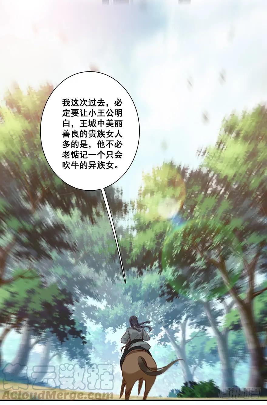《鸡汤皇后》第六十九话（下） 第22页