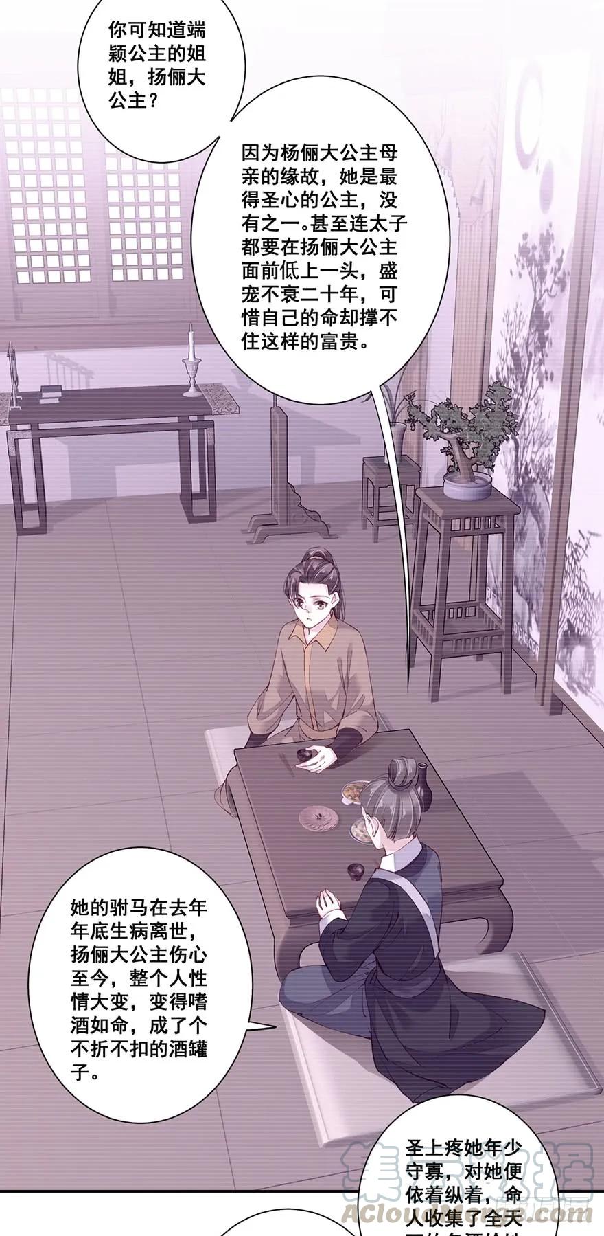 《鸡汤皇后》第七十话（上） 第4页