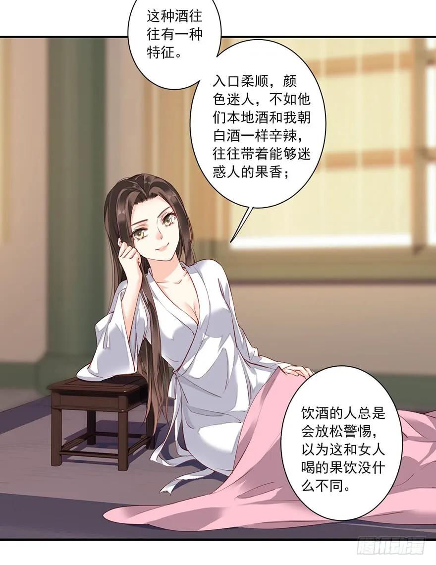 《鸡汤皇后》第七十话（上） 第17页
