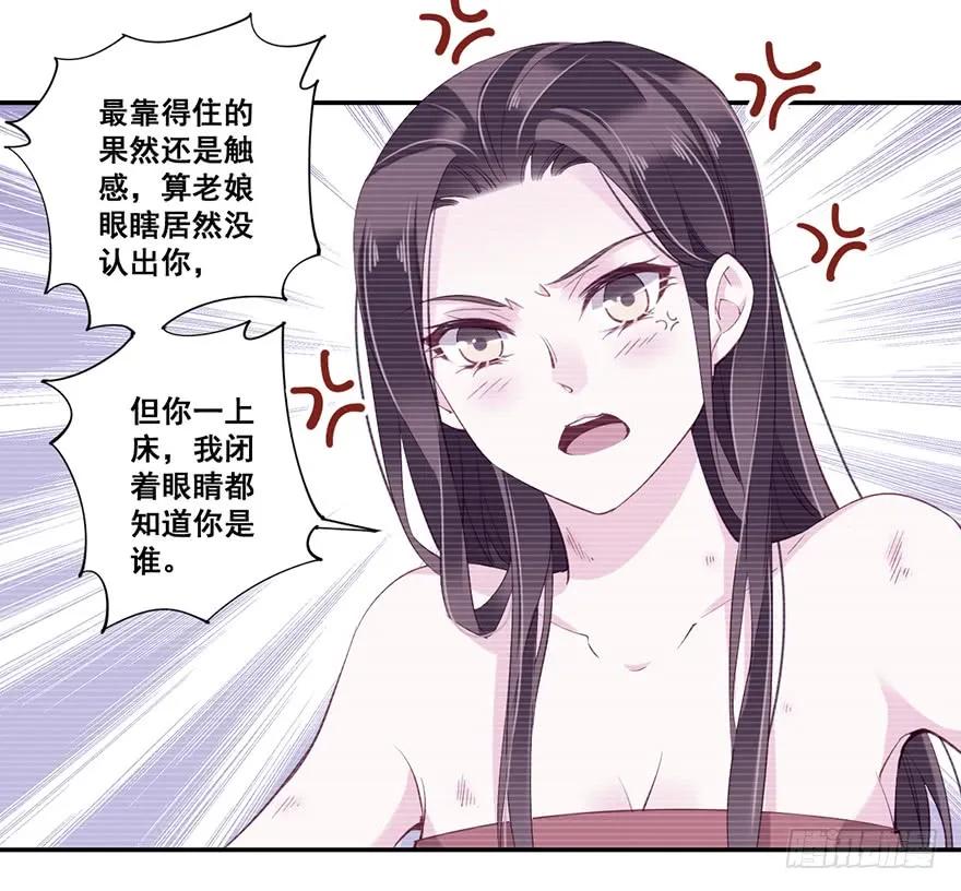 《鸡汤皇后》第七十话（上） 第30页