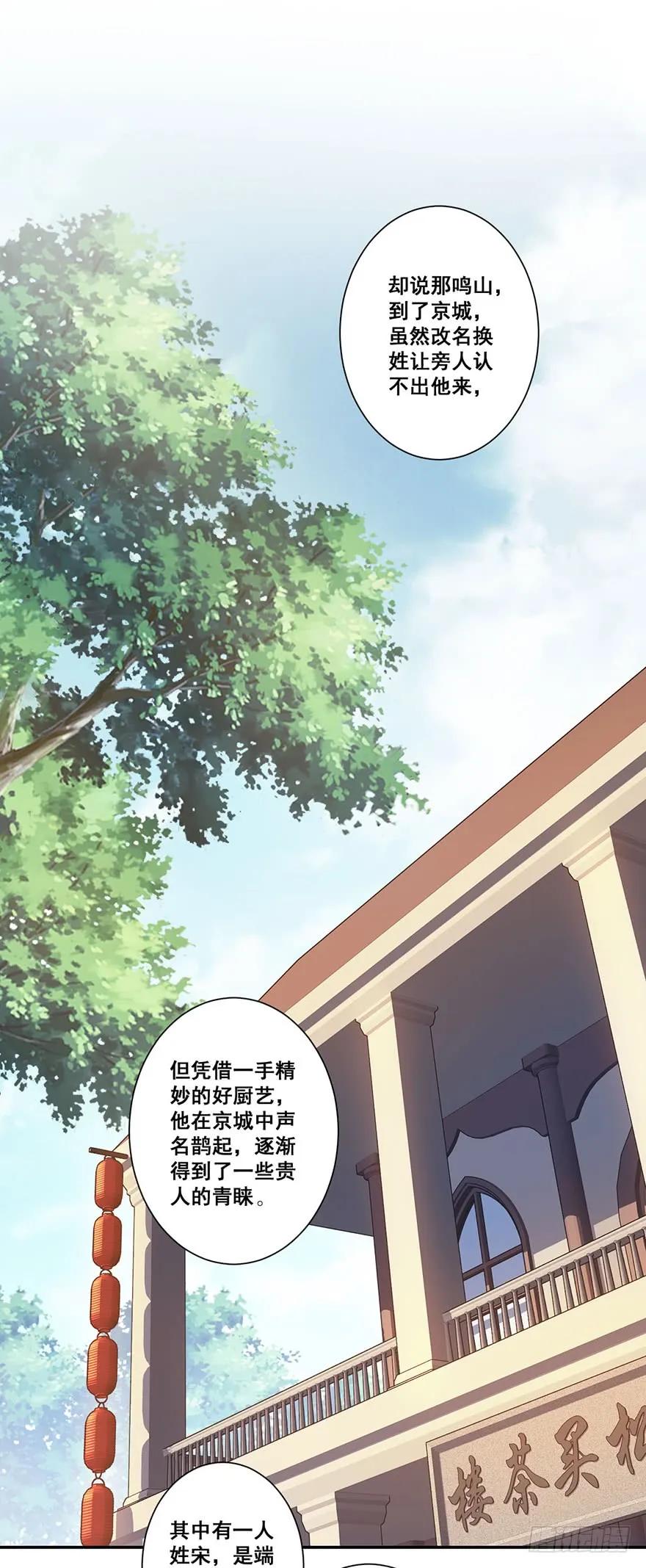 《鸡汤皇后》第七十话（上） 第2页