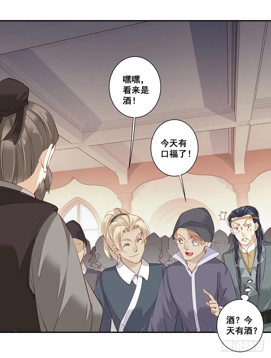 《鸡汤皇后》第七十话（上） 第6页