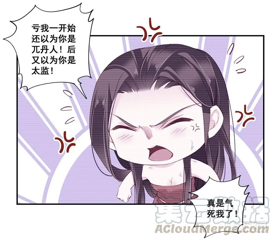 《鸡汤皇后》第七十话（上） 第31页