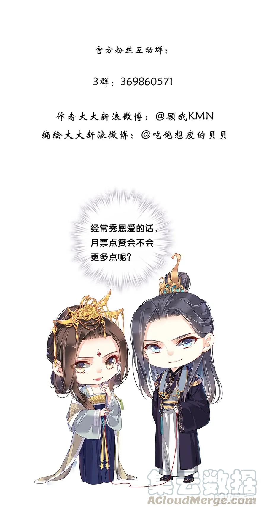《鸡汤皇后》第七十话（上） 第34页