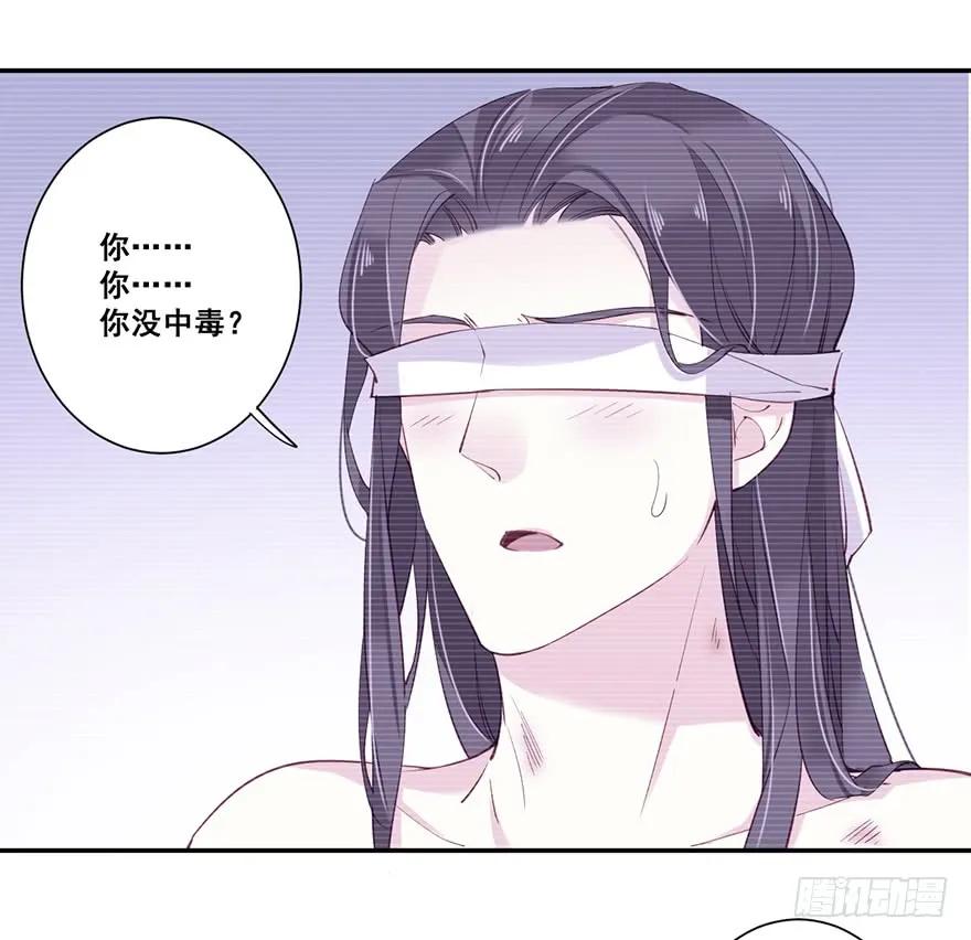 《鸡汤皇后》第七十话（上） 第32页
