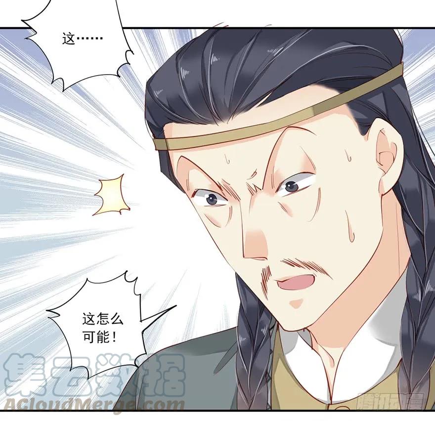 《鸡汤皇后》第七十话（上） 第13页