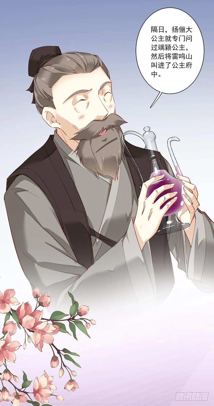 《鸡汤皇后》第七十话（上） 第9页