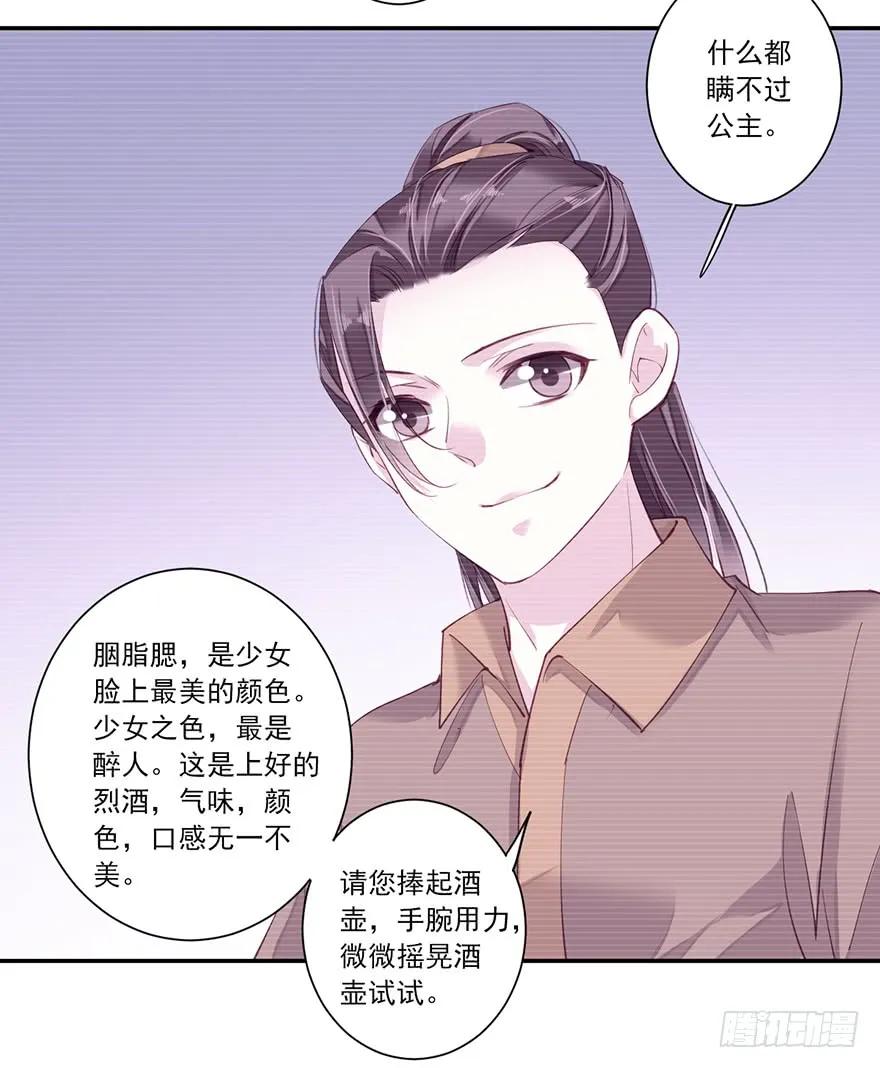 《鸡汤皇后》第七十话（上） 第11页