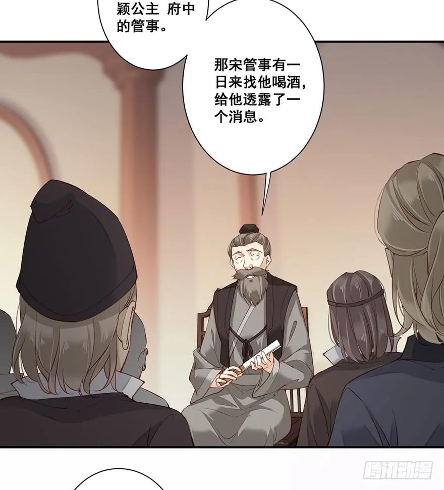 《鸡汤皇后》第七十话（上） 第3页