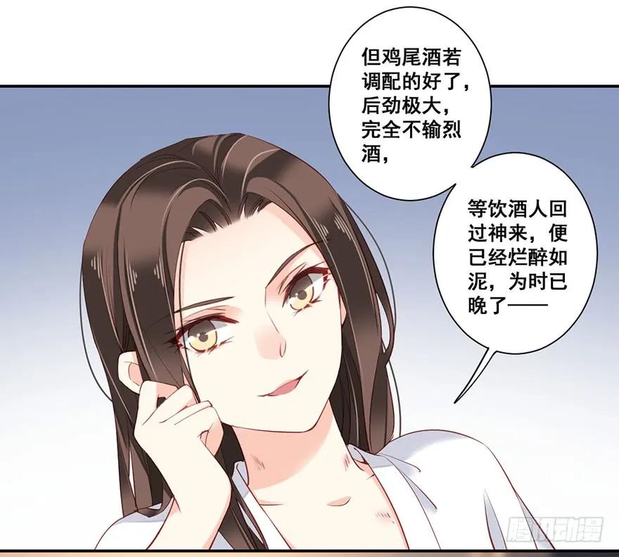 《鸡汤皇后》第七十话（上） 第18页
