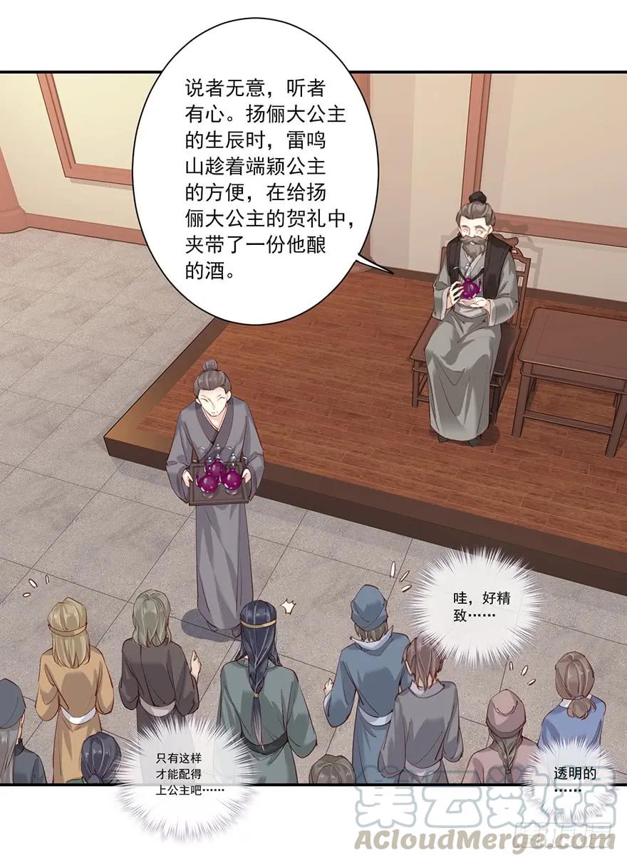 《鸡汤皇后》第七十话（上） 第7页