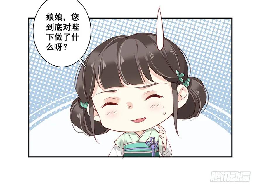 《鸡汤皇后》第七十话（上） 第21页