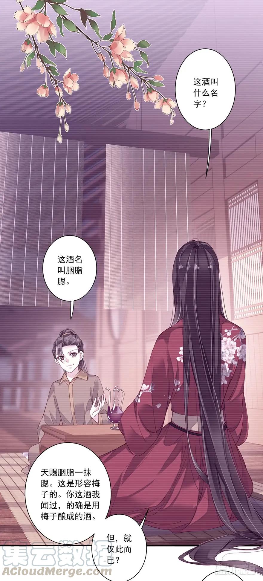 《鸡汤皇后》第七十话（上） 第10页