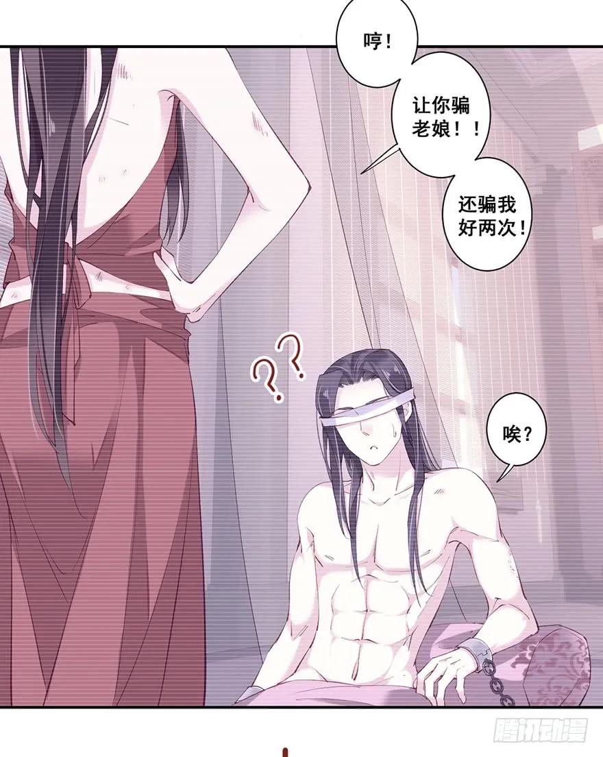 《鸡汤皇后》第七十话（上） 第29页