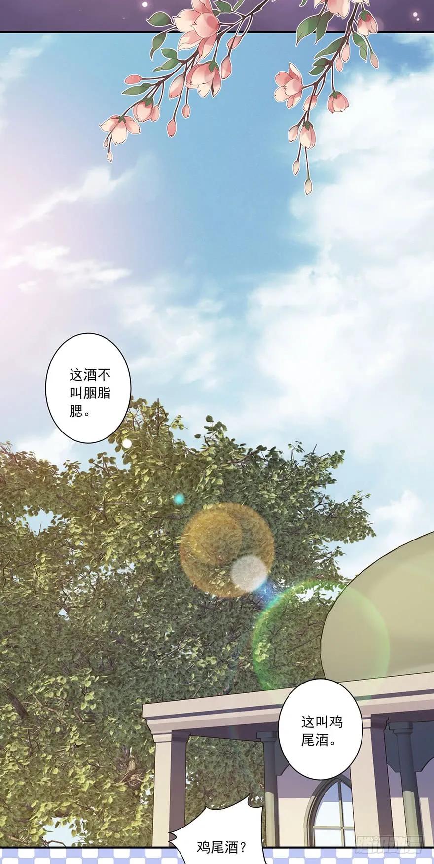 《鸡汤皇后》第七十话（上） 第15页