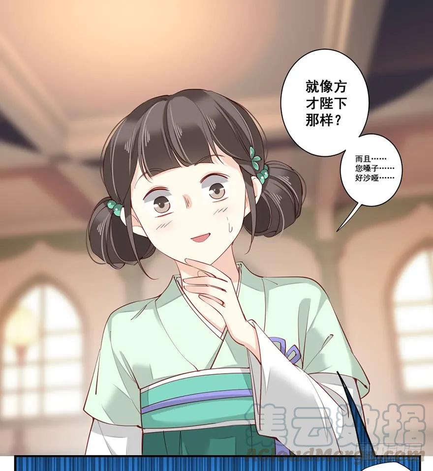 《鸡汤皇后》第七十话（上） 第19页