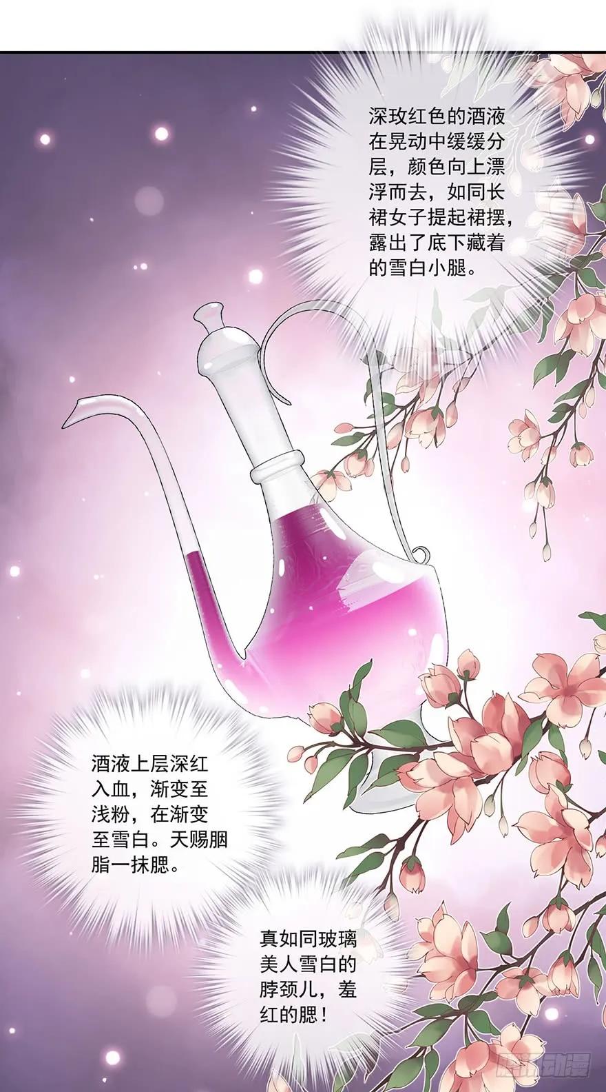 《鸡汤皇后》第七十话（上） 第14页