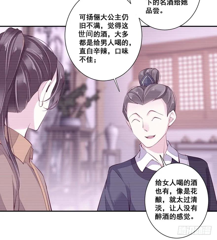 《鸡汤皇后》第七十话（上） 第5页