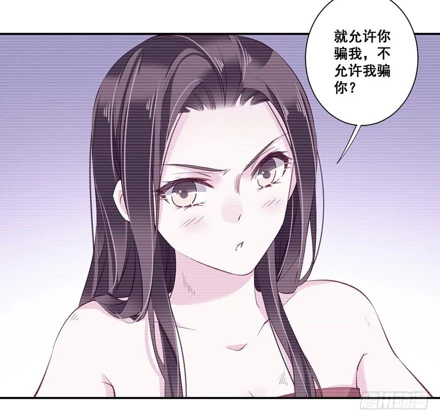 《鸡汤皇后》第七十话（上） 第33页