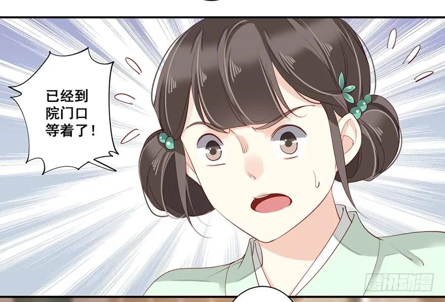 《鸡汤皇后》第七十话（下） 第27页