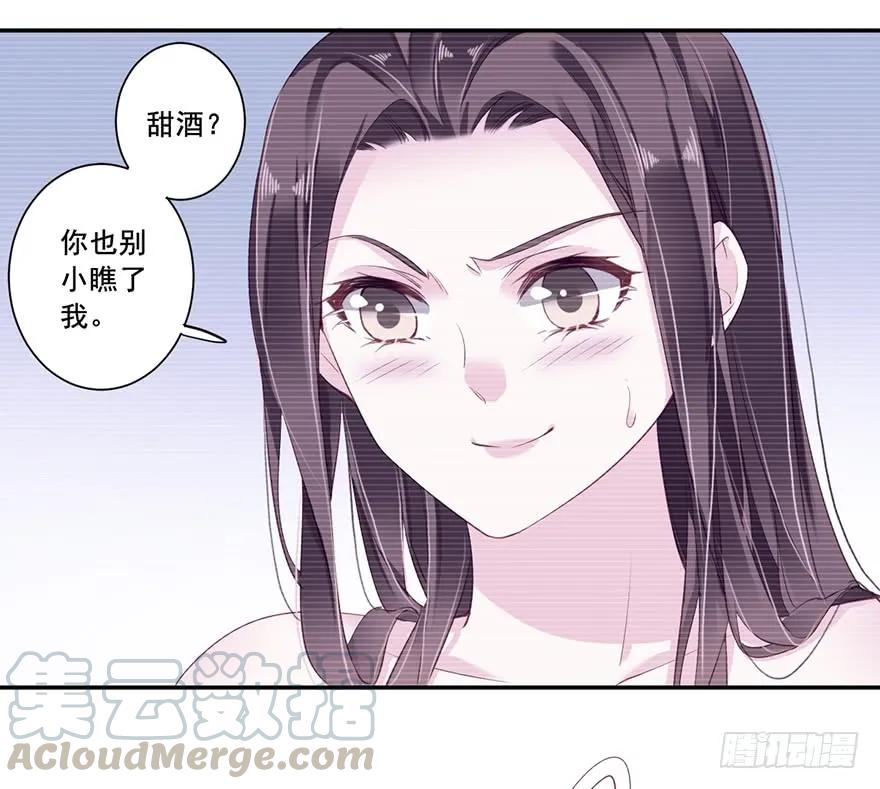 《鸡汤皇后》第七十话（下） 第7页