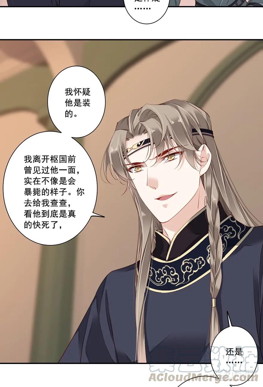 《鸡汤皇后》第七十话（下） 第22页
