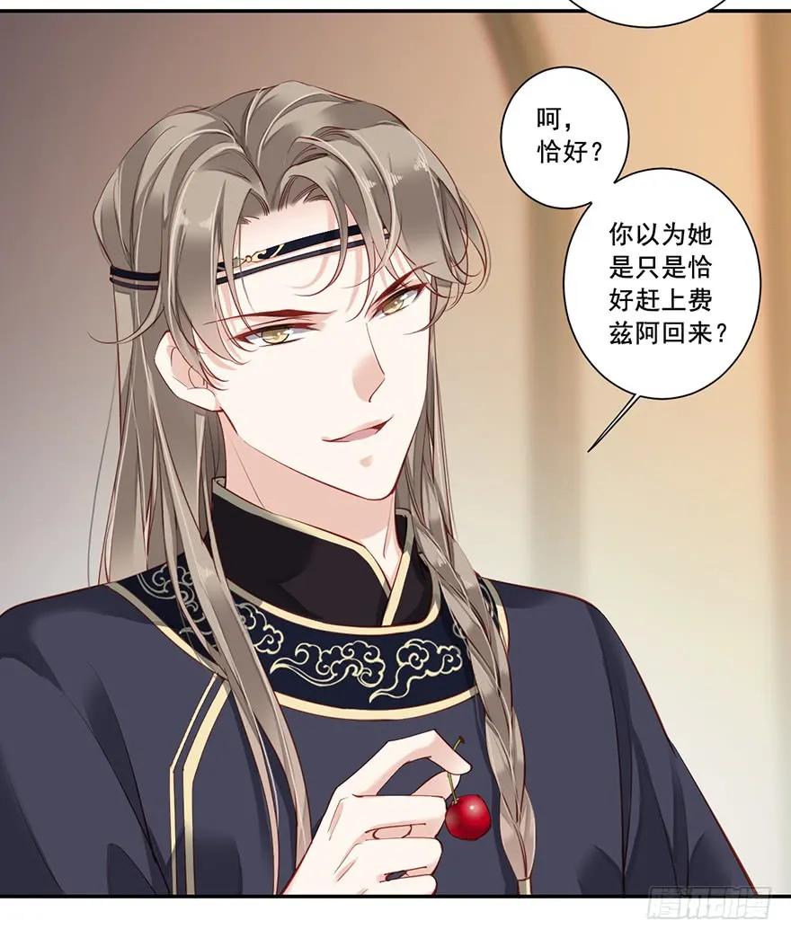 《鸡汤皇后》第七十话（下） 第15页