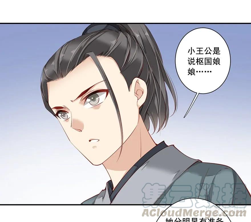 《鸡汤皇后》第七十话（下） 第16页