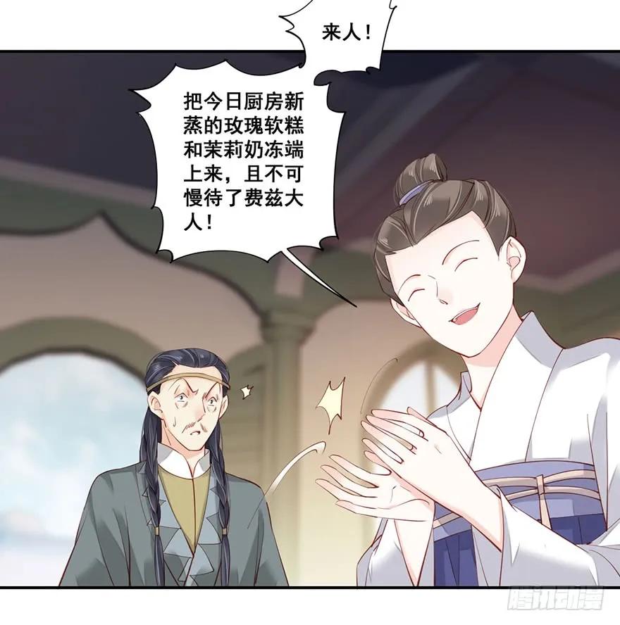 《鸡汤皇后》第七十话（下） 第35页