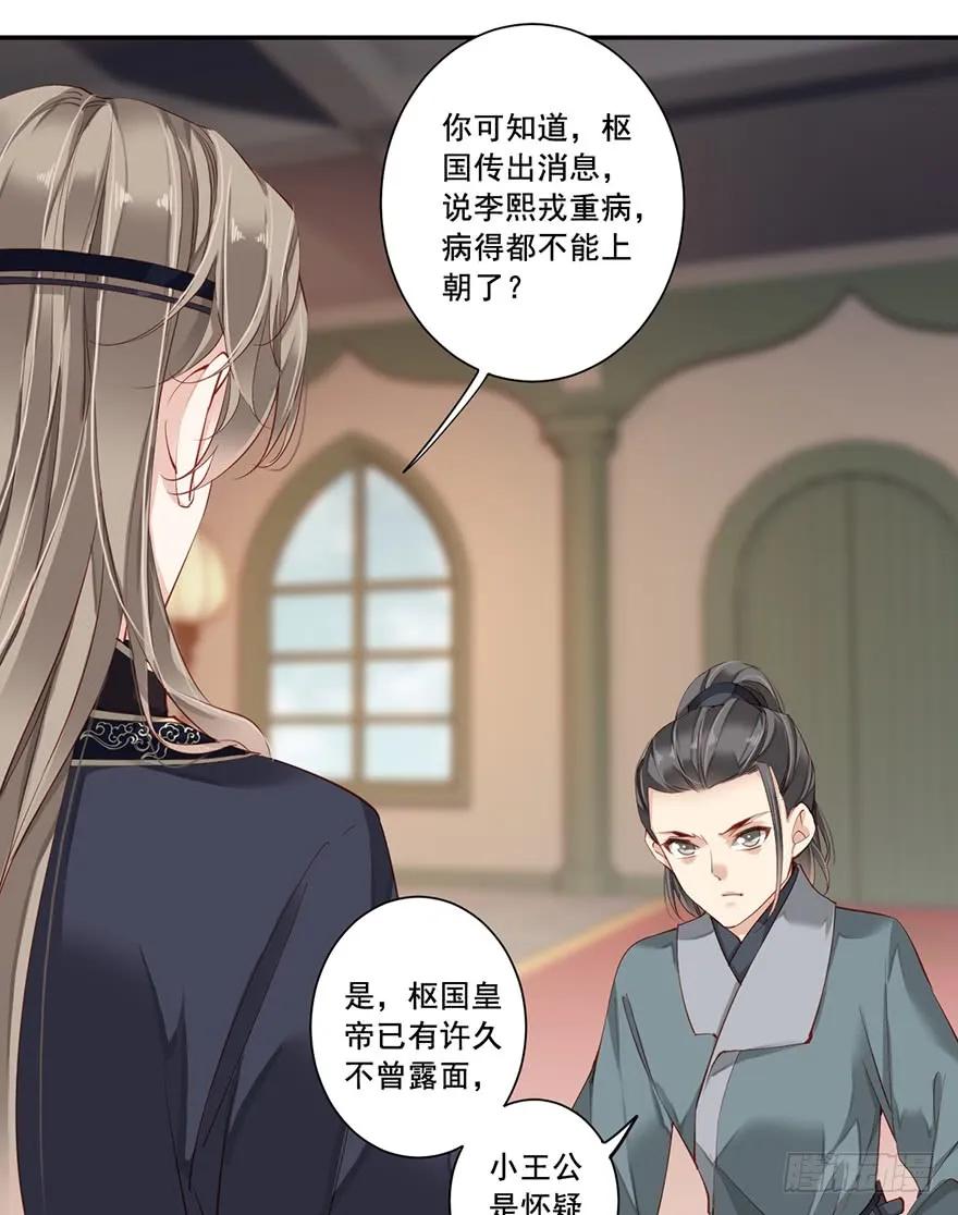 《鸡汤皇后》第七十话（下） 第21页