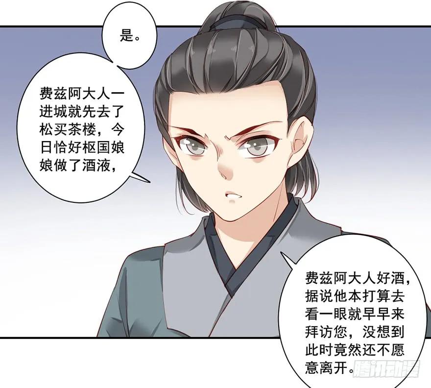 《鸡汤皇后》第七十话（下） 第14页
