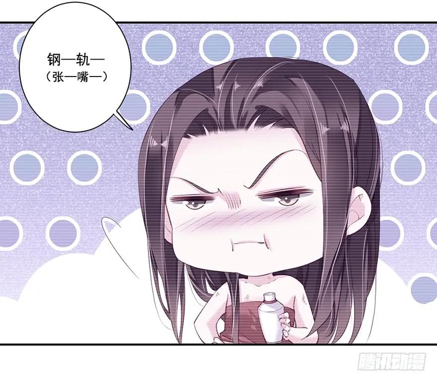《鸡汤皇后》第七十话（下） 第9页