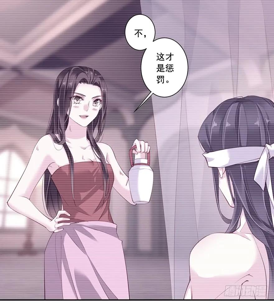 《鸡汤皇后》第七十话（下） 第3页