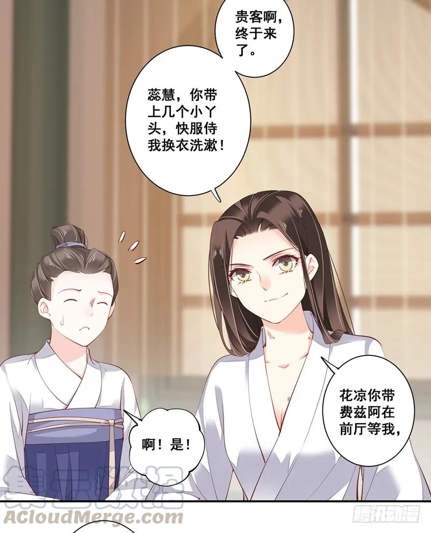 《鸡汤皇后》第七十话（下） 第28页