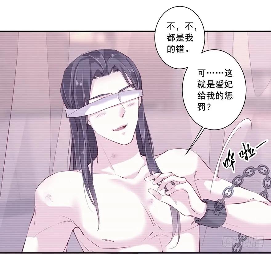 《鸡汤皇后》第七十话（下） 第2页