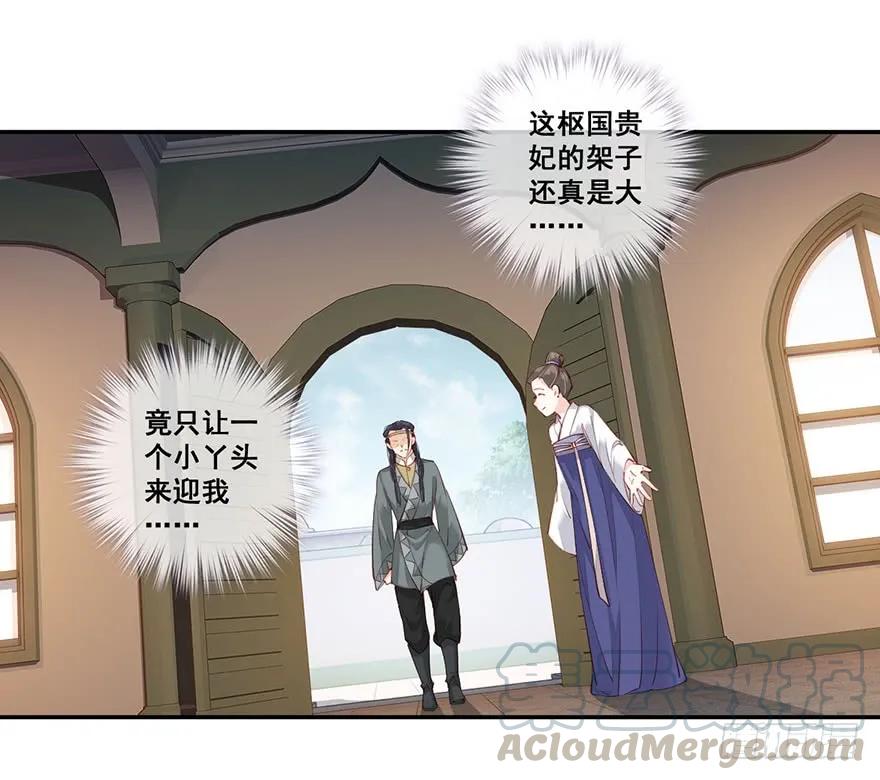 《鸡汤皇后》第七十话（下） 第31页