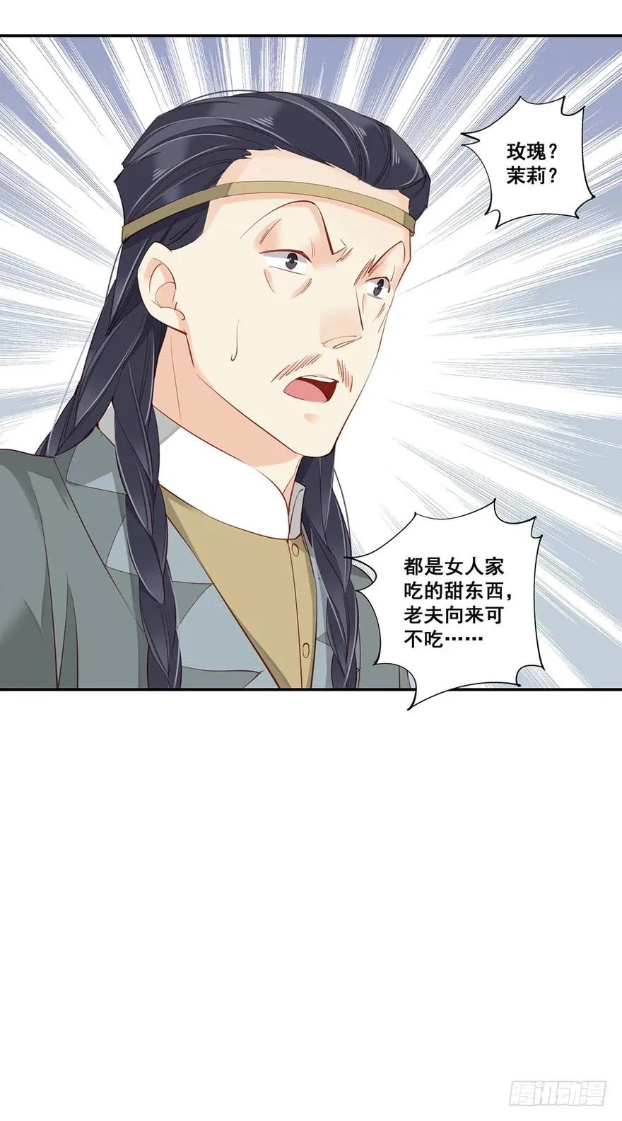 《鸡汤皇后》第七十话（下） 第36页