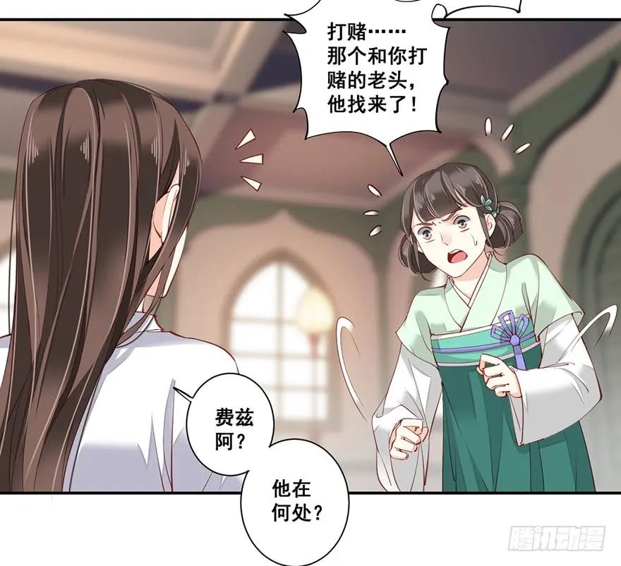 《鸡汤皇后》第七十话（下） 第26页