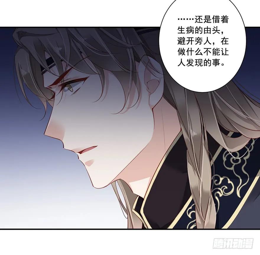 《鸡汤皇后》第七十话（下） 第23页